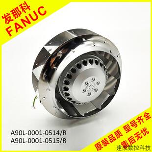 议价A90L-0001-0514/R 0515/R 发那科FANUC伺服马达主轴散热风扇