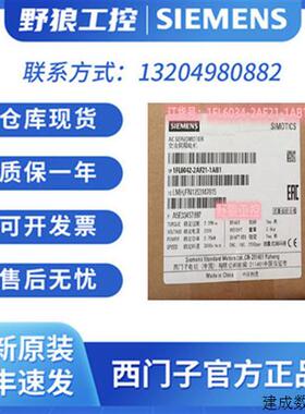 议价1FL6034-2AF21-1AB1产品V90伺服电机低惯量现货1FL60342AF2