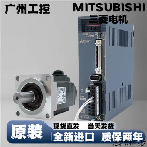 议价伺服马达驱动器HG-KN23 43 73J-S100 MR-JE-20A/B 40A/B70A/B