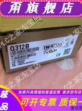 议价三菱Q2MEM-4MBF Q2MEM-8MBA Q312B Q312B-E Q33B Q35B Q38B