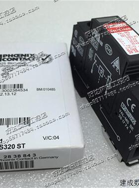 议价原装正品德国菲尼克斯2类电涌保护器防雷器VAL-MS 320ST 2838