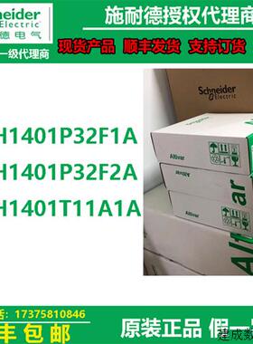 议价施耐德BSH伺服电机BSH1401P32F1A/BSH1401P32F2A/BSH1401T11A