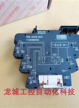 议价*销售*全新原装 继电器 TRS 12VDC 2CO 现货112348