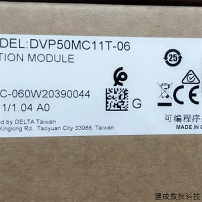 议价台达主机DVP50MC11T-06全新原装正品可程式设计控制器现货