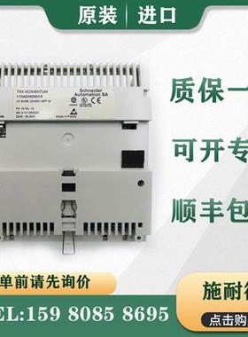 议价施耐德 PLC 170ADM35010  170ADM35011  原装进口 质保一年