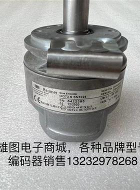 议价OG73 S SN1024德国Baumer宝盟编码器原装拆机现货包好ES7S/EV