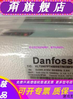 议价丹佛斯变频器195N2188 VLT2907PT4B20STR0DBF00A21C1 0.75KW