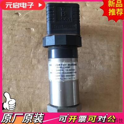 议价HAMWORTHY PRESSURE TRANSMITTER