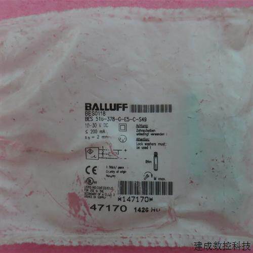 议价原装正品BALLUFF巴鲁夫 BES 516-378-G-E5-C-S49 BES0118 现