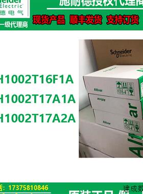 议价施耐德全新BMH电机BMH1002T16F1A/BMH1002T17A1A/BMH1002T17A