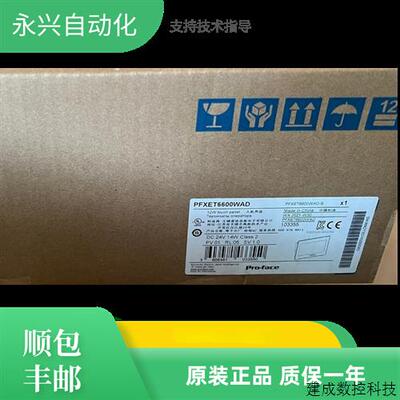 议价全新普洛菲斯触控屏幕PFXET/PFXST6400/6500WAD/6600WAD/6700