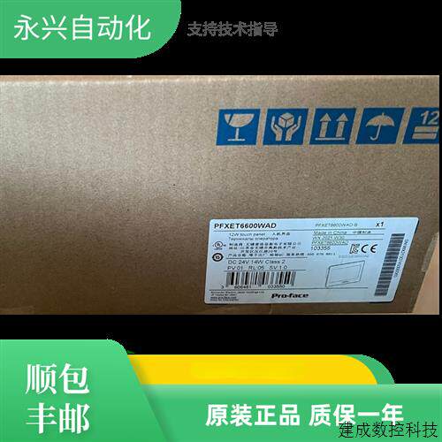 议价全新普洛菲斯触控屏幕PFXET/PFXST6400/6500WAD/6600WAD/6700