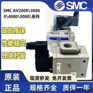 AV4000 5GB 5DZB 5DZ AV3000 议价SMC电磁阀AV2000