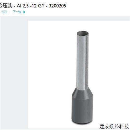 议价3200205 AI2.5-12GY菲尼克斯冷压端子Phoenix一包100个价格