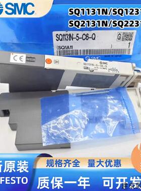 议价SMC电磁阀SQ1131N-5/5B/51-C4-C6-SQ1231D/SQ2131N/SQ2131DY-