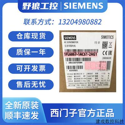议价1FL6067-1AC61-2AG1产品V90系列伺服高惯量电机1FL60671AC6