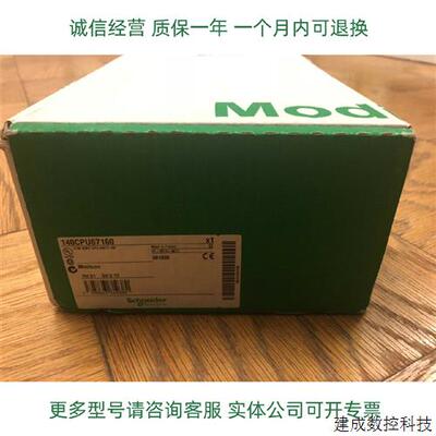 议价施耐德模块140CPU65260全新处理器