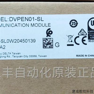 议价台达DELTA网路模组DVPEN01-SL DVPDNET-SL全新原装正品现货