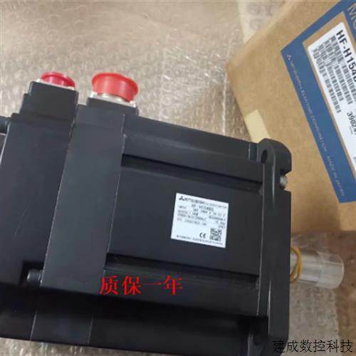 议价全新三菱伺服电机HF-H154BS包邮议价