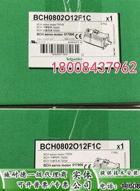 议价BCH0802O12F1C施耐德全新原装750W伺服电机BCH0802012F1C