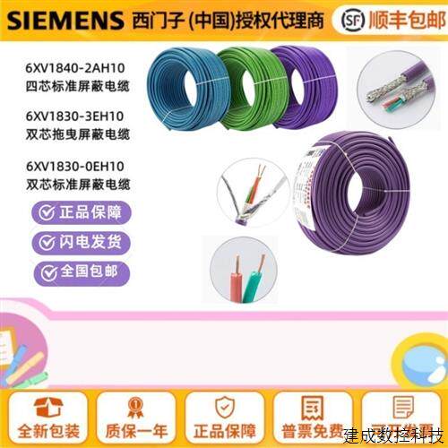 议价正品 产品 DP总线通讯电缆 2芯6XV1830/1840-0EH10/3EH10/2