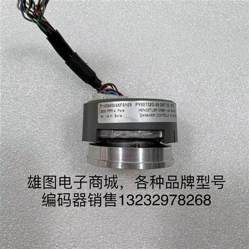 议价F143000/4XF0109亨士乐编码器原装拆机现货包好