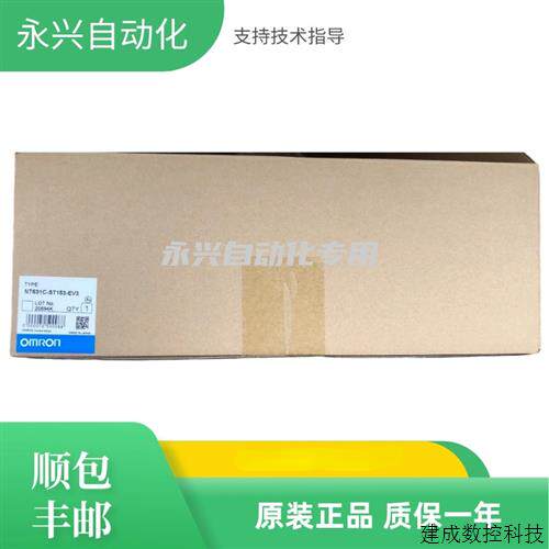 议价OMRON触控屏幕NT631C-ST153B-EV3 NT6