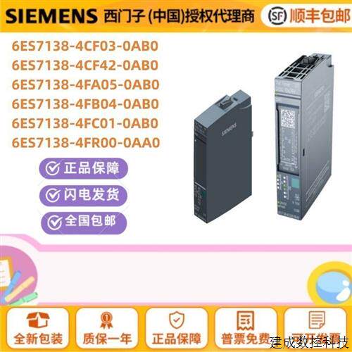 议价产品 6ES7138-4CF03/4CF42/4FA05/4FB04/4FC01-0AB0 4FR00-