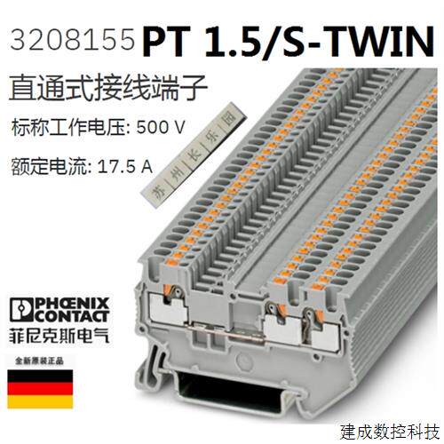 议价3208155 PT1.5/S-TWIN 菲尼克斯 Phoenix接线端子 原装全新现