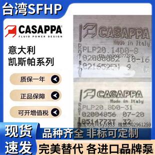 PLP10. 议价CASAPPA齿轮泵PLM10 6.3 5.8 1.5 2.5