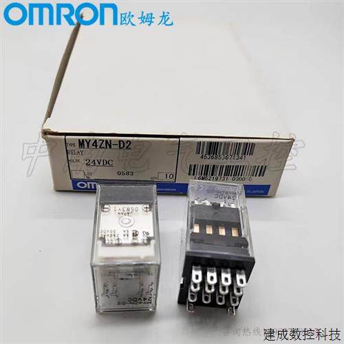 议价原装继电器LY2N-D2/MY2N-D2/MY3N/MY4N-D2/LY4N/LY4N-D2 DC24
