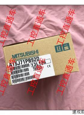 议价正品三菱A1SJ71PB92D日本制造AISJ7IPB92D