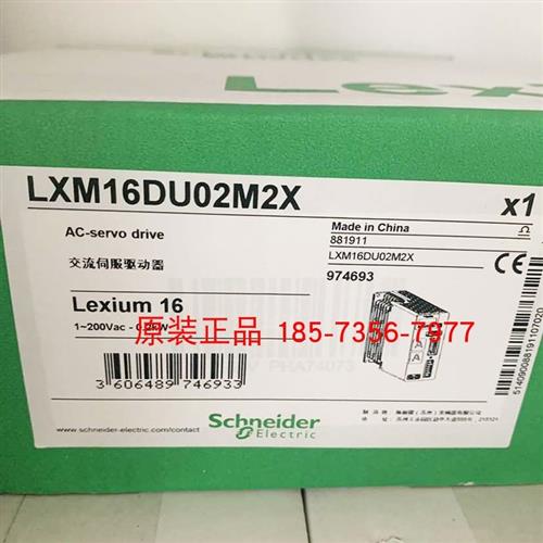 议价0.2kW交流伺服驱动器LXM16DU02M2X全新原装正品现货包