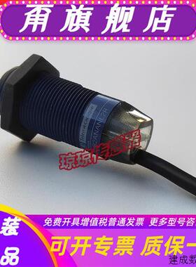 议价施耐德XUB1APANL2光电开关XUB1APAWL5/BNL2光电传感器