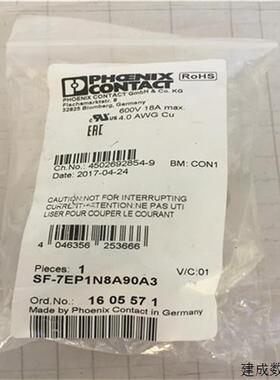 议价原装进口菲尼克斯耦合器连接器 SF-7EP1N8A90A3现货1605571