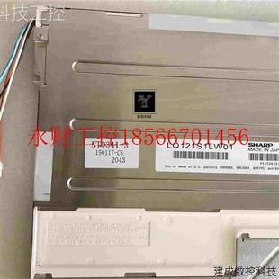 现EOG货工供应 0L工液显屏 议价浩元 控示L业Q12晶1S1W1