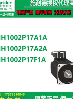 议价BMH1002P17A1A/BMH1002P17A2A/BMH1002P17F1ABMH伺服电