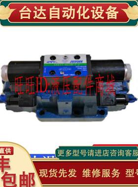 议价上海液压件一厂电液阀34EYY-H20B ET/34EYO-H20B-T ET/34BYO-