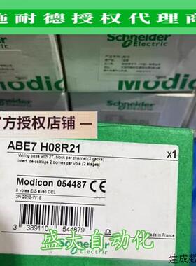 议价ABE7H16C31/ABE7H08R21施耐德全新原装无源离散量I/O接线基座