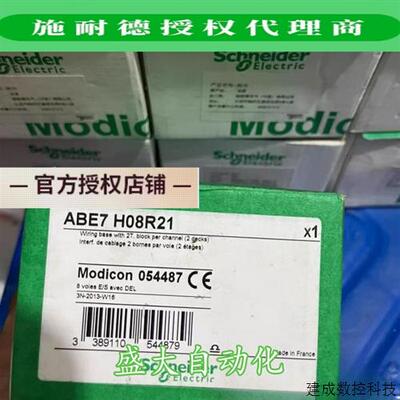 议价ABE7H16C31/ABE7H08R21施耐德全新原装无源离散量I/O接线基座