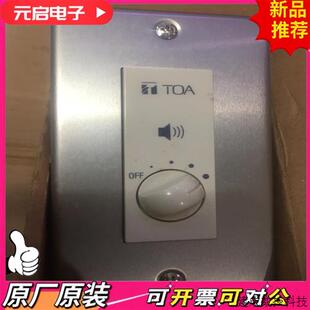 议价TOA 063音量控制面板输入容量6W适合多种应用