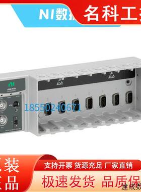 议价美国 NI cDAQ-9178 机箱NI CompactDAQ 8槽USB 781156-01
