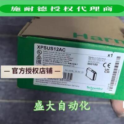议价XPSUS12AP/XPSUS12AC全新原装进口安全模块US现货