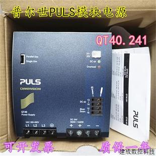 480V 380 DC24V 40A 议价PULS普尔世导轨模块电源 960W QT40.241