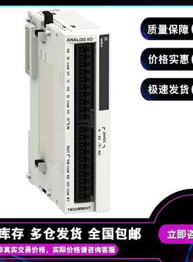 议价TM2AMM6HT 模拟输入/输出模块M238-4 输入电压/电流 高电平-2