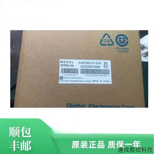 议价普洛菲斯人机界面 AGP3301-S1/L1/T1-D24 AGP3300-S1/L1/T1-D