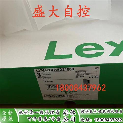 议价LXM62DD15D21000施耐德全新原装正品伺服驱动器LXM62DD15D210