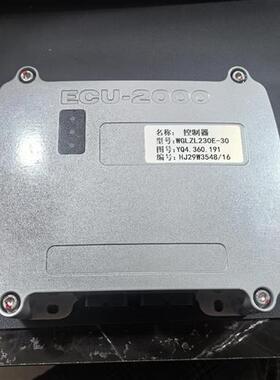 议价中联重科ZE230E控制器,原装全新ECU2000,不含运