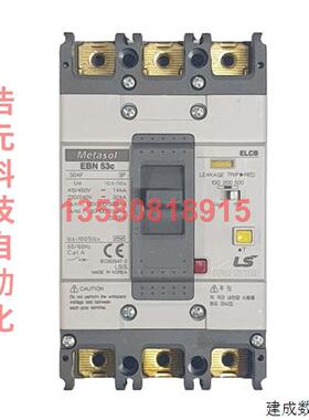 议价LS 电动 EBN53c 50AF ELCB 3P N 型漏地断路器 220/460V