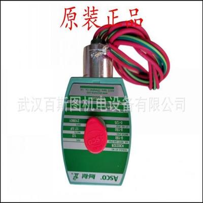 议价ASCO电磁阀WSNF8327B302美国ASCO